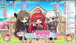 冒险岛要冒险