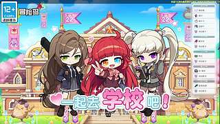 冒险岛要冒险