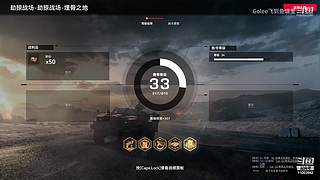 看看这掉线率