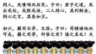 中华经典传承的直播间