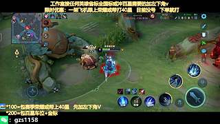 飞机帮打荣耀，五排带粉连胜