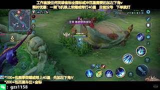 飞机帮打荣耀，五排带粉连胜