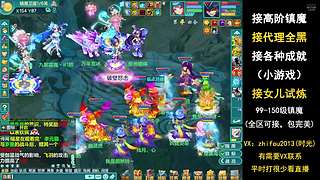 99阶镇魔打打