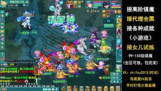 99阶镇魔打打