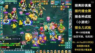99阶镇魔打打