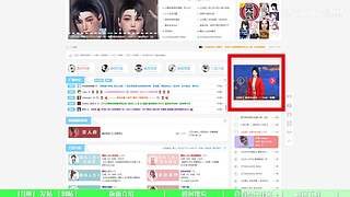 三宫六院论坛的直播间