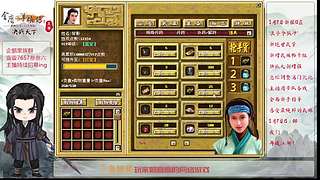 【金庸群侠传OL-至尊服】-小混混混江湖