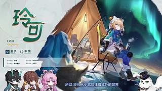 《崩坏：星穹铁道》4.6前瞻特别节目