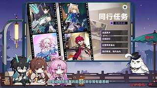 《崩坏：星穹铁道》4.6前瞻特别节目