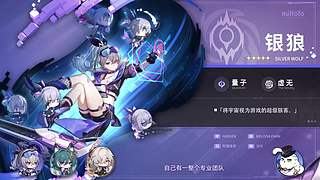 《崩坏：星穹铁道》4.6前瞻特别节目
