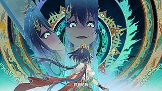 《崩坏：星穹铁道》4.6前瞻特别节目