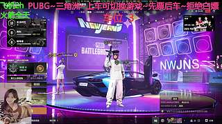 有车位~PUBG~三角洲~来来来