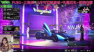 有车位~PUBG~三角洲~来来来
