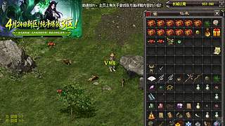 千年3端游，官方稳定运营18年，114区