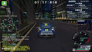 飚车世界电信2F.C.K 新N6666
