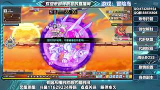 冒险岛真好玩 11629234