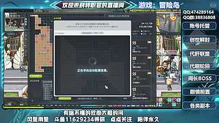 冒险岛真好玩 11629234