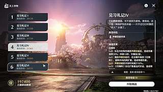 玩点二次元游戏