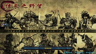 信长肉搏娱乐