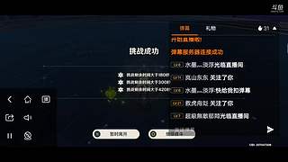 心底TT深渊的直播间