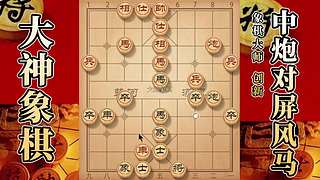 国内唯一神级大师：大神象棋 现场教学