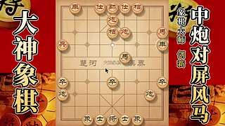 国内唯一神级大师：大神象棋 现场教学