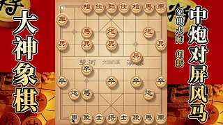 国内唯一神级大师：大神象棋 现场教学
