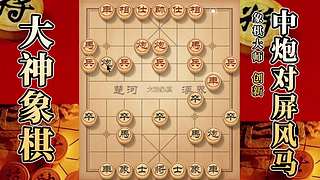 国内唯一神级大师：大神象棋 现场教学