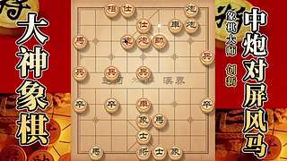 国内唯一神级大师：大神象棋 现场教学