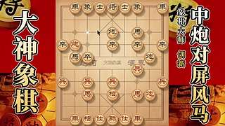 国内唯一神级大师：大神象棋 现场教学