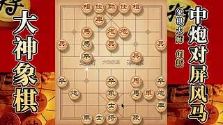 国内唯一神级大师：大神象棋 现场教学