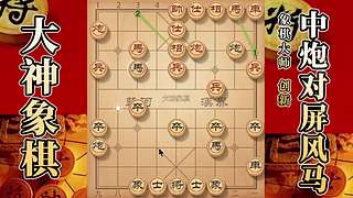 国内唯一神级大师：大神象棋 现场教学