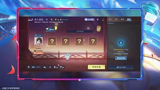 看我怎么苟上王者