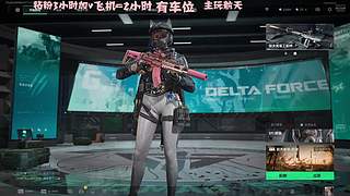 有车位 猛攻啦