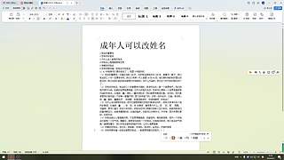 改姓名的建议和步骤