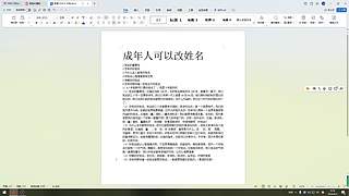 改姓名的建议和步骤