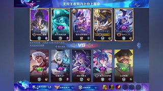 王者荣耀排位赛 12842683