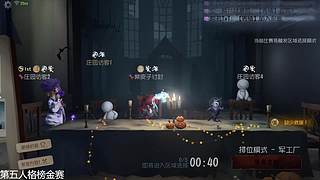 第五人格加页摸金