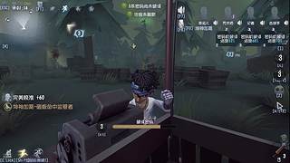 第五人人格