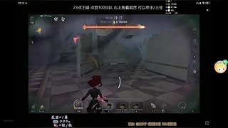 第五人格小羊大王的直播间