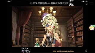 第五人格小羊大王的直播间