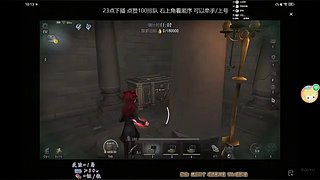 第五人格小羊大王的直播间