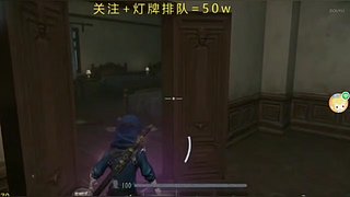 第五人格小羊大王的直播间