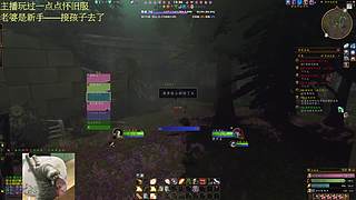 趁孩子上学，带老婆勇闯魔兽无限！