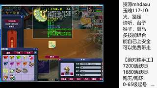 112-10命魂之玉，炼妖组合
