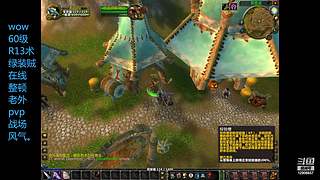 wow pro pvp 牛逼克拉斯