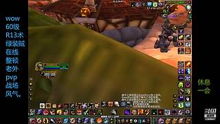 wow pro pvp 牛逼克拉斯
