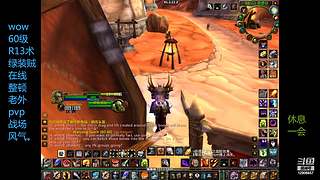 wow pro pvp 牛逼克拉斯