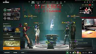 扛霸子PUBG的直播间