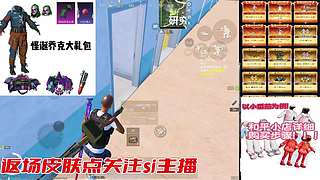 小番茄小丑口返场
